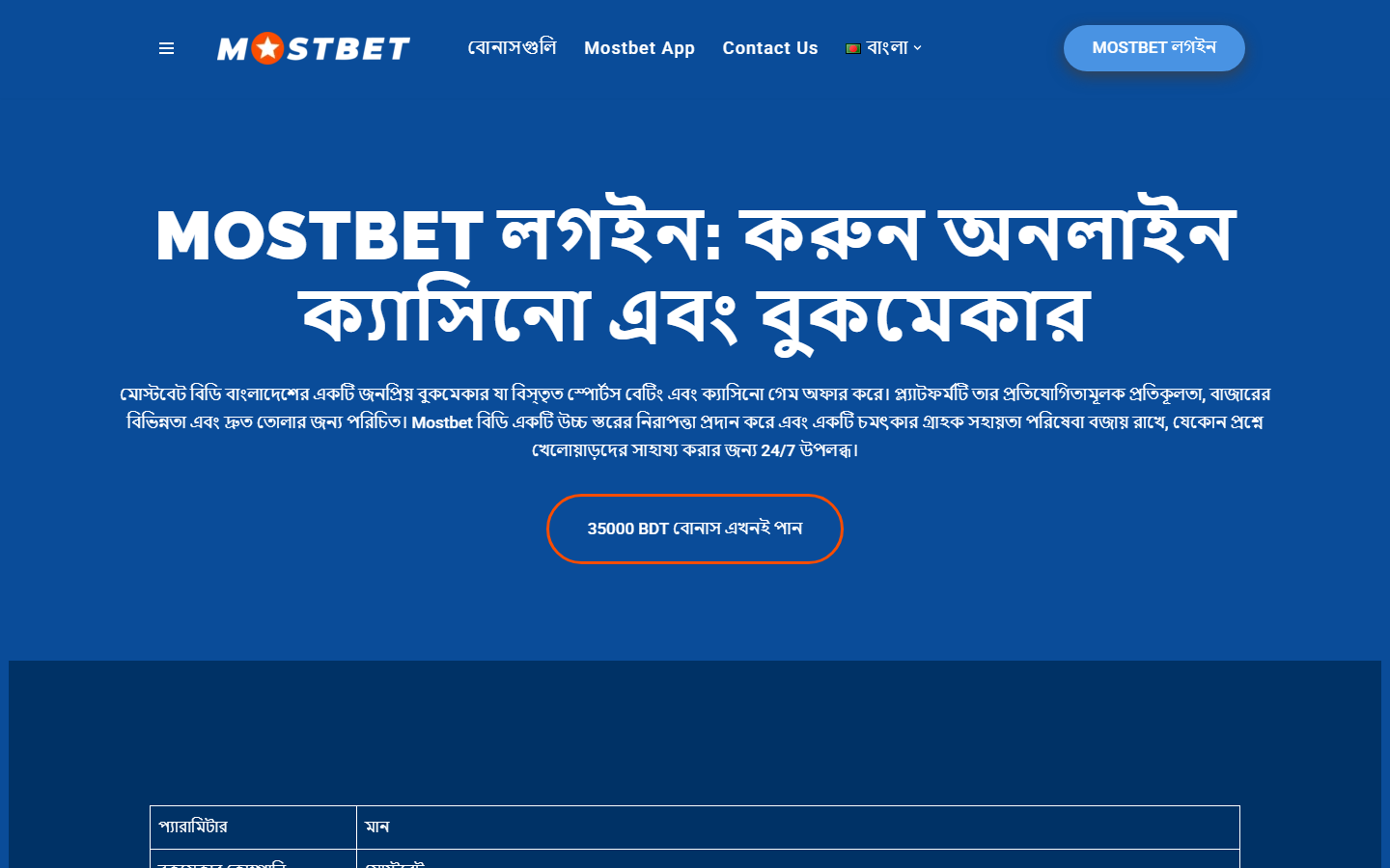Mostbet public page screenshot for Book of Dead checks